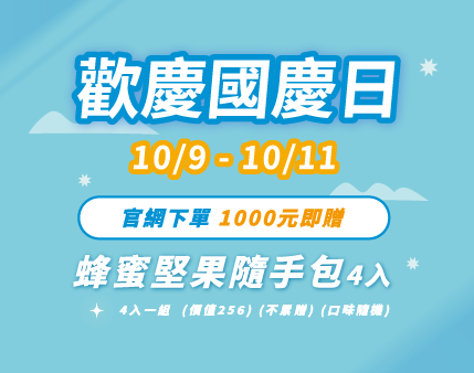2026國慶日快閃活動