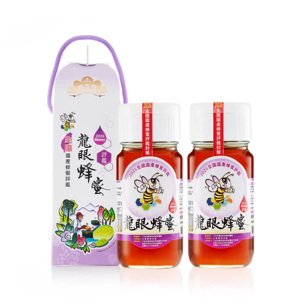  2026全國國產蜂蜜評鑑 | 頭等獎 龍眼蜜 700g 兩入組